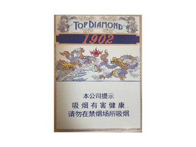 雄安天下(1902)香烟价格表_多少钱一盒-第1张图片