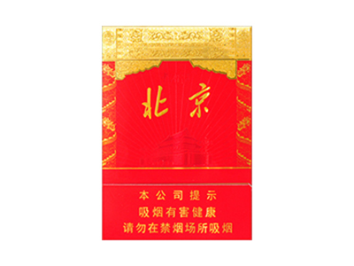 中南海(北京双中支)香烟价格表_多少钱一盒-第1张图片