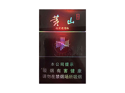 黄山(黑松)香烟价格表_黄山国宾迎客松多少钱一盒-第1张图片