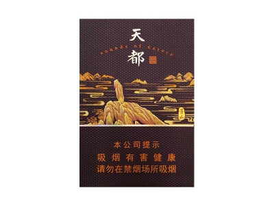 黄山(天都高山流水中支)香烟价格表_多少钱一盒-第1张图片