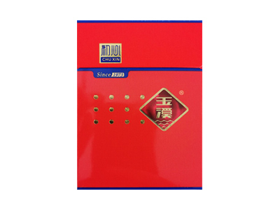 玉溪(中支初心)香烟价格表_玉溪初心中支中免版多少钱一盒-第1张图片