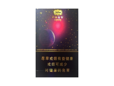 云烟(天眼)香烟价格表_多少钱一盒-第1张图片