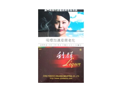 利群(阳光澳门版)香烟价格表_多少钱一盒-第1张图片