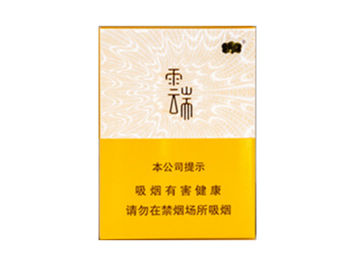 云烟(大云端中支)香烟价格表_多少钱一盒-第1张图片