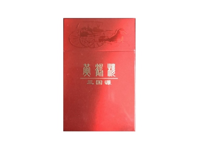 黄鹤楼(三国源)香烟价格表_一代智圣谋大业，八方人才起宏图多少钱一盒-第1张图片