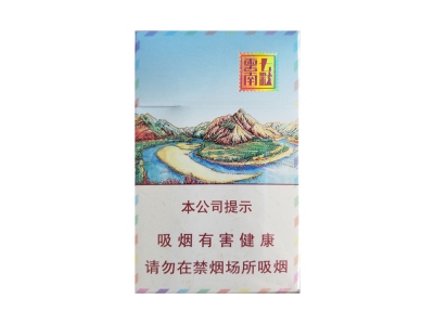 云烟(七彩云南)香烟价格表_多少钱一盒-第1张图片