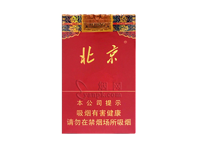 北京(软红)香烟价格表_中南海软北京多少钱一盒-第1张图片