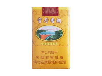 官厅(软)香烟价格表_多少钱一盒-第1张图片
