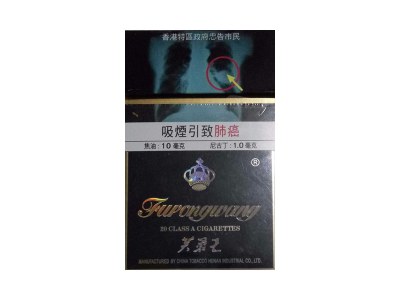芙蓉王(蓝香港专供)香烟价格表_多少钱一盒-第1张图片