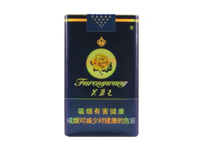 芙蓉(软蓝C)香烟价格表_多少钱一盒-第1张图片