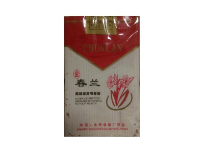 春兰(金)香烟价格表_多少钱一盒-第1张图片