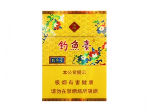 玉溪(中支钓鱼台)香烟价格表_多少钱一盒-第1张图片