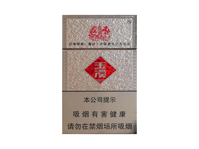 玉溪(硬金出口)香烟价格表_多少钱一盒-第1张图片