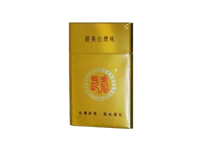 长寿(黄出口)香烟价格表_多少钱一盒-第1张图片