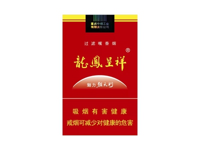 龙凤呈祥(软魅力朝天门)香烟价格表_多少钱一盒-第1张图片