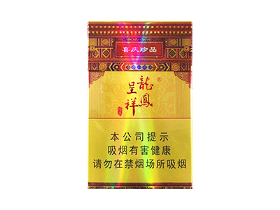 龙凤呈祥(硬珍品)香烟价格表_多少钱一盒-第1张图片