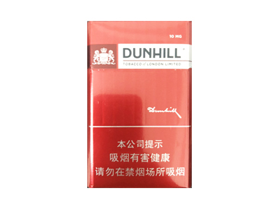登喜路(红中免)香烟价格表_多少钱一盒-第1张图片