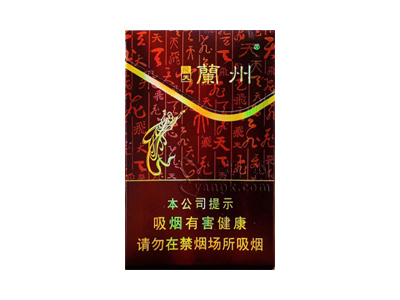兰州(飞天)香烟价格表_多少钱一盒-第1张图片