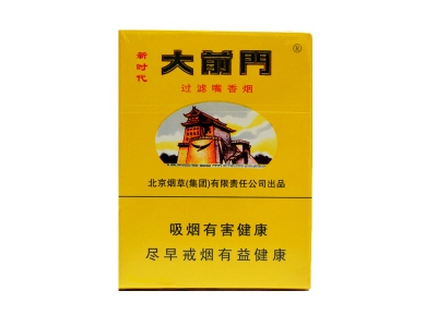大前门(新时代)香烟价格表_多少钱一盒-第1张图片
