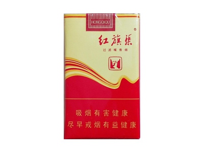 红旗渠(软红黄)香烟价格表_多少钱一盒-第1张图片