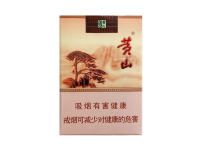 黄山(短支记忆)香烟价格表_多少钱一盒-第1张图片