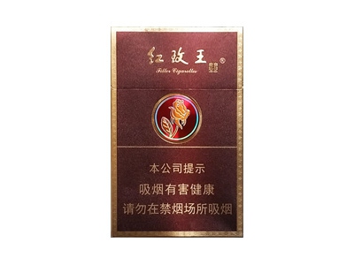 双喜(硬紫红玫王)香烟价格表_多少钱一盒-第1张图片