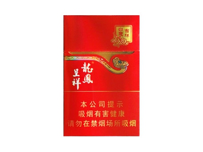 龙凤呈祥(吉祥如意)香烟价格表_多少钱一盒-第1张图片