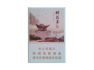 黄山(醉翁亭)香烟价格表_多少钱一盒-第1张图片