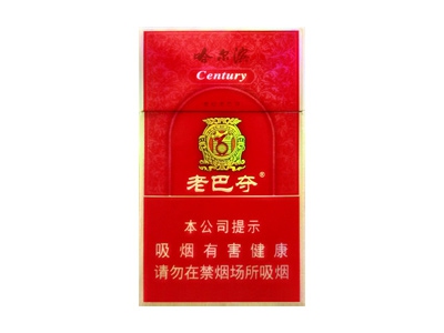 哈尔滨(世纪老巴夺)香烟价格表_哈尔滨老巴夺中支多少钱一盒-第1张图片