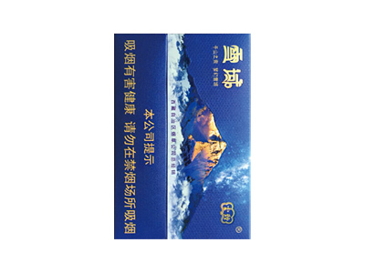 云烟(雪域)香烟价格表_多少钱一盒-第1张图片