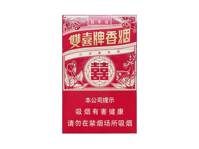 双喜(百年红)香烟价格表_多少钱一盒-第1张图片