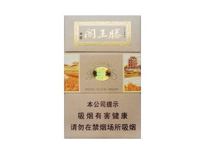 金圣(滕王阁香两岸)香烟价格表_多少钱一盒-第1张图片