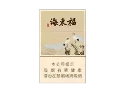 黄山(福东海)香烟价格表_多少钱一盒-第1张图片
