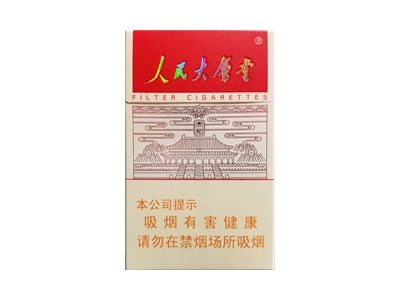 人民大会堂(太和)香烟价格表_多少钱一盒-第1张图片