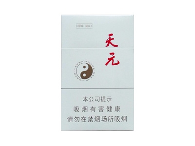泰山(天元)香烟价格表_多少钱一盒-第1张图片