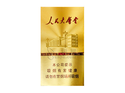 人民大会堂(光耀细支)香烟价格表_人民大会堂红星闪闪细支多少钱一盒-第1张图片