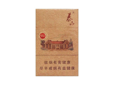 泰山(1913)香烟价格表_多少钱一盒-第1张图片
