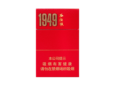 钻石(西柏坡1949)香烟价格表_多少钱一盒-第1张图片