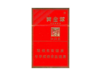 黄金叶(红十渠)香烟价格表_多少钱一盒-第1张图片