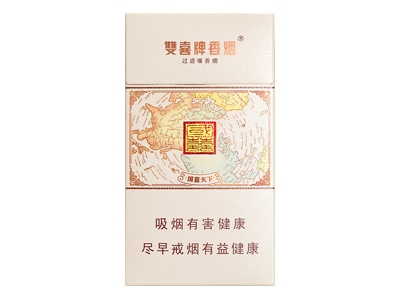 双喜(国喜细支)香烟价格表_国喜天下多少钱一盒-第1张图片