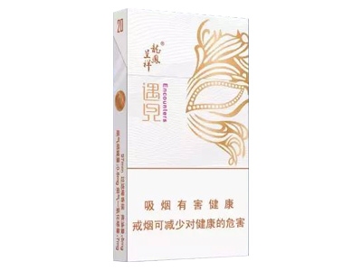 龙凤呈祥(遇见)香烟价格表_多少钱一盒-第1张图片