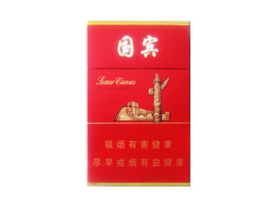 云烟(国宾)香烟价格表_多少钱一盒-第1张图片