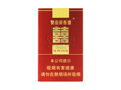 双喜(软经典1906)香烟价格表_多少钱一盒-第1张图片