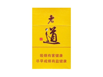 黄金叶(老道)香烟价格表_多少钱一盒-第1张图片