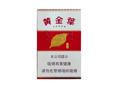 黄金叶(喜满堂)香烟价格表_多少钱一盒-第1张图片