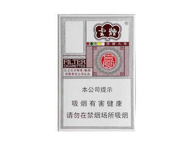 云烟(百味人生)香烟价格表_多少钱一盒-第1张图片