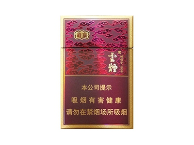 云烟(细支祥瑞84mm)香烟价格表_多少钱一盒-第1张图片