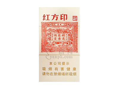 黄山(红方印细支)香烟价格表_黄山小方多少钱一盒-第1张图片