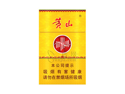 黄山(黄皖)香烟价格表_多少钱一盒-第1张图片