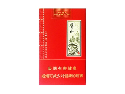 黄山(软大壹品)香烟价格表_多少钱一盒-第1张图片